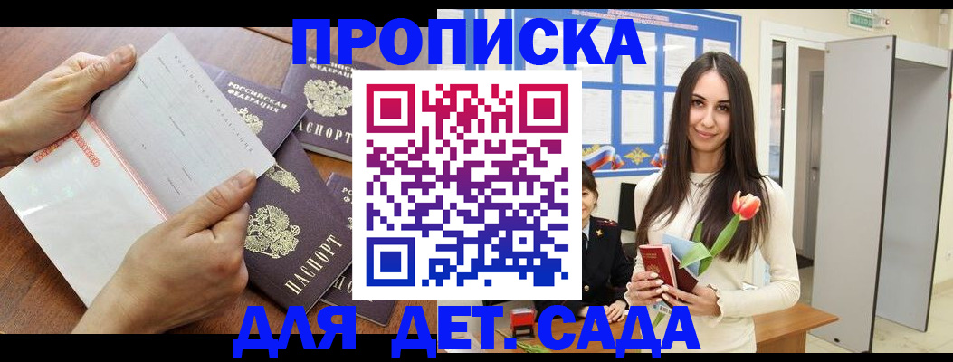 прописка от собственника в Когалыме