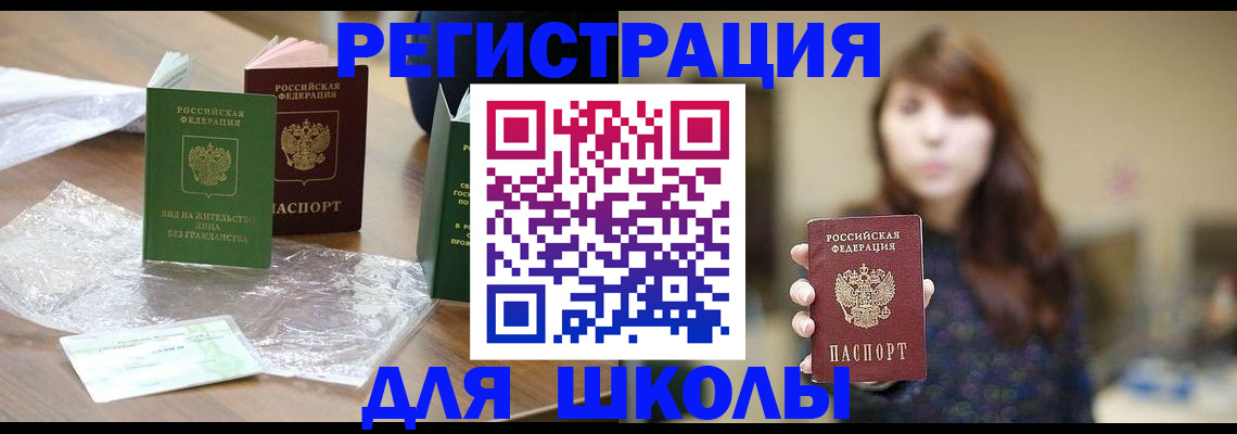 временная регистрация 2025 в Когалыме