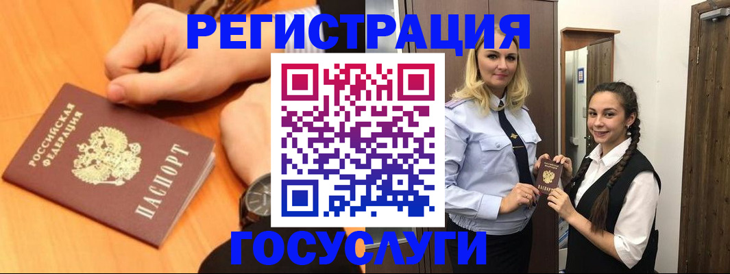 временная регистрация для школы в Когалыме