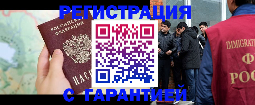 прописка от собственника в Когалыме