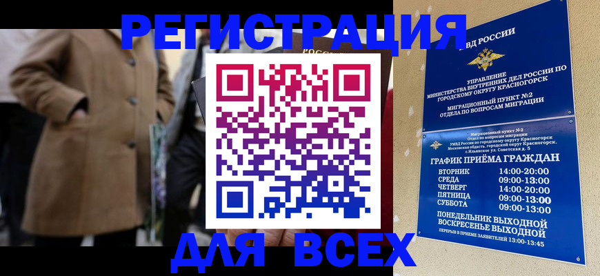 прописка в квартире в Когалыме