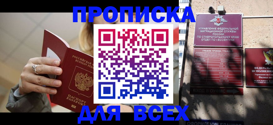 прописка регистрация в Когалыме