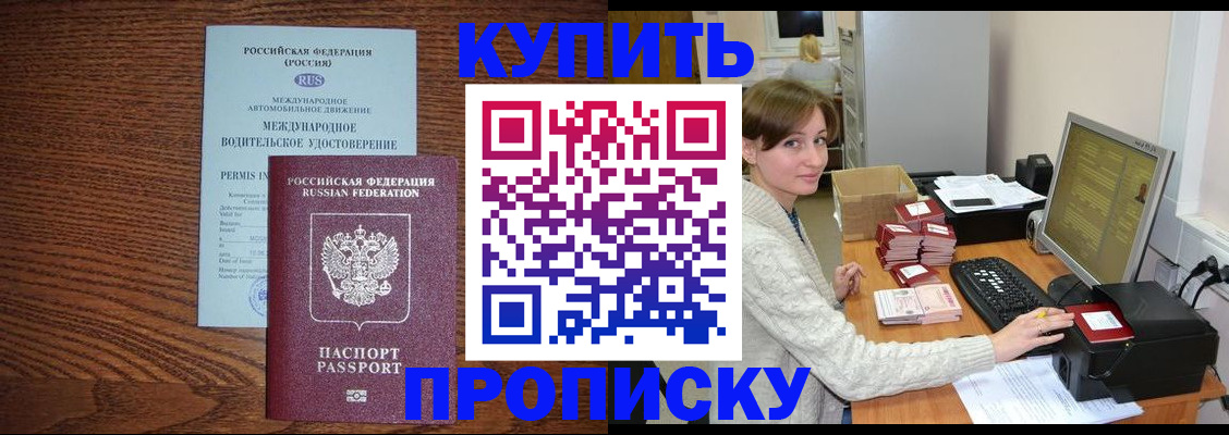 прописка для работы в Когалыме